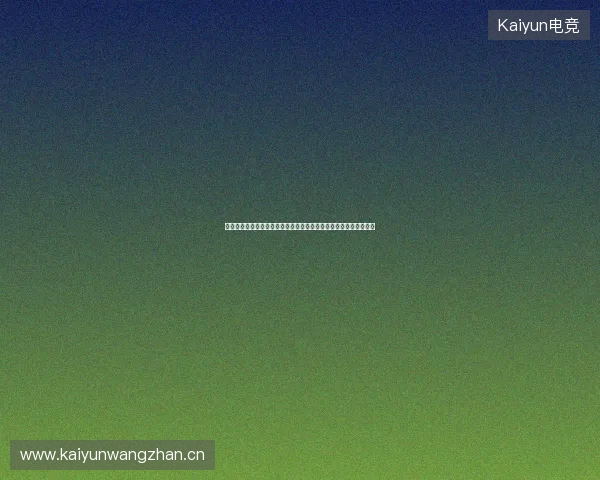 世界杯赛程全景解析与各阶段对阵时间及热门球队前瞻焦点分析看点